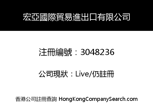 Hongya International Trade Import And Export Limited