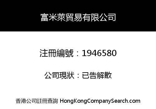 Family Trading Co., Limited