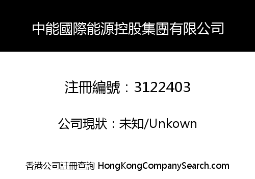 Zhongneng International Energy Holding Group Co., Limited