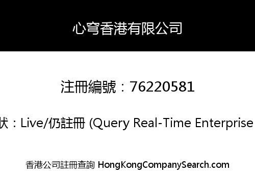 Heartsphere Hong Kong Limited