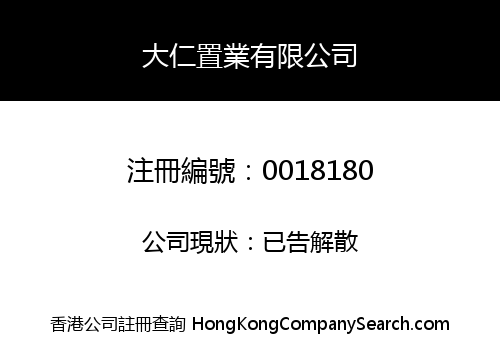 TAI YUN INVESTMENT COMPANY LIMITED