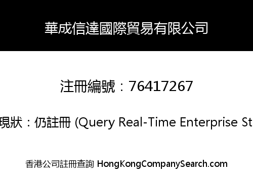 Wa Shing Shun Tat International Trade Co., Limited