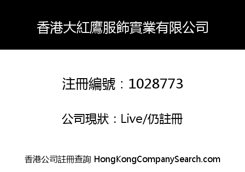 HK BIG RED EAGLE DRESS IND. LIMITED