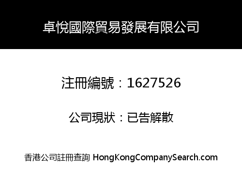 ZHUOYUE INTERNATIONAL TRADING DEVELOP LIMITED