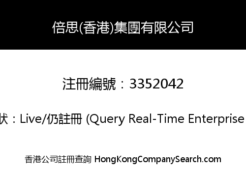 Baseus (HK) Group Co., Limited