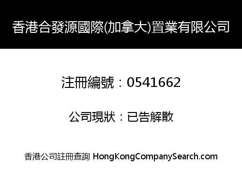 HONG KONG HE FA YUAN INTERNATIONAL (CANADA) INVESTMENT LIMITED