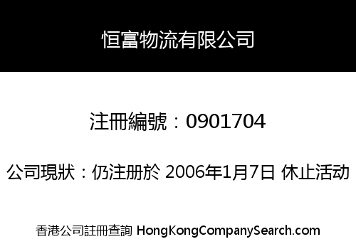 HENG FU LOGISTICS LIMITED
