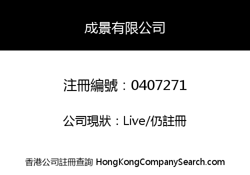 SANKING LIMITED