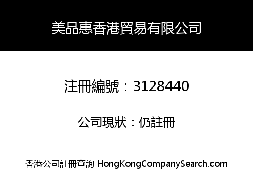 BBD Trading Hong Kong Limited