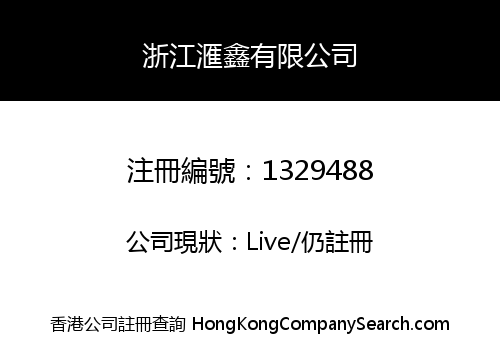 ZHEJIANG HUIXIN CO., LIMITED