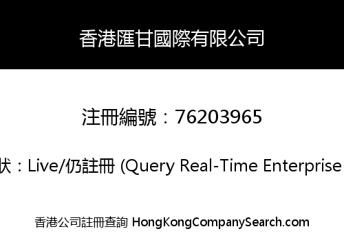Hong Kong Huigan International Limited