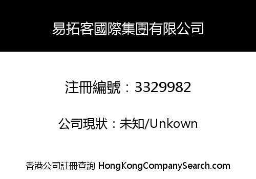 EASYTOK INTERNATIONAL LIMITED
