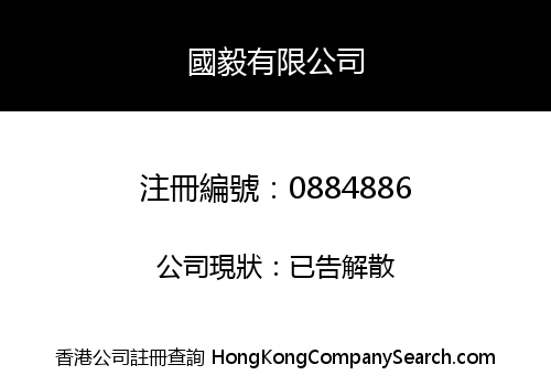 GRAND LINKER LIMITED