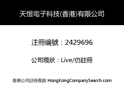 TIANHENG ELECERONIC TECHNOLOGY (HK) CO., LIMITED