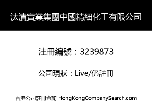 Tide Industrial Group China Fine Chemical Limited