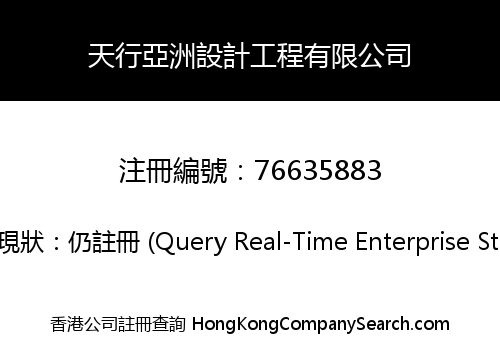 Talent Asia Design & Construction Limited