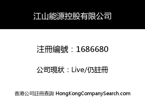Jiang Shan Energy Holdings Limited