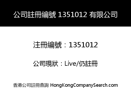 Company Registration Number 1351012 Limited