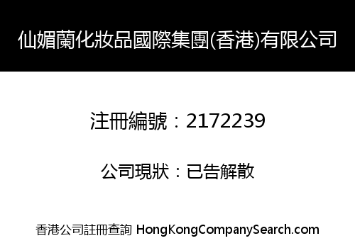XML COSMETICS INTERNATIONAL GROUP (HK) LIMITED