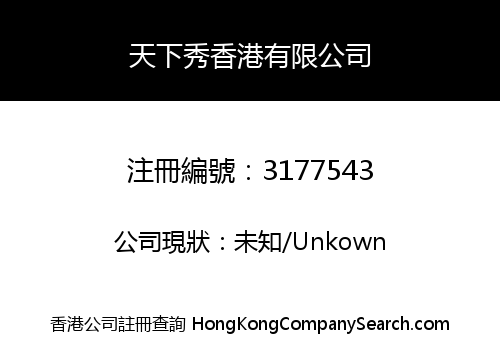 IMS HONGKONG LIMITED