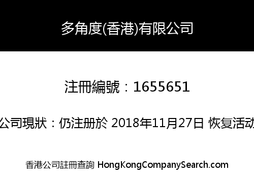 ALL ANGLES (HK) COMPANY LIMITED