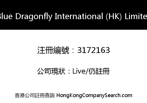 Blue Dragonfly International (HK) Limited