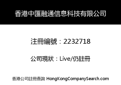 Hong Kong Zhonghui Rongtong Information Technology Limited