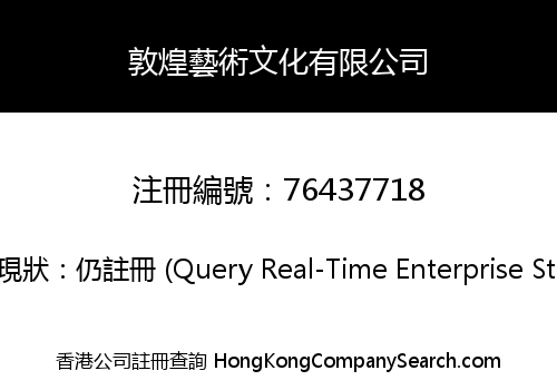 Dunhuang Art Culture Company Limited