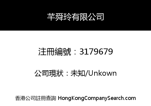 LL and L Company Limited