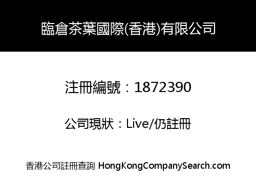 LIN CANG TEA INTERNATIONAL (HONG KONG) CO., LIMITED