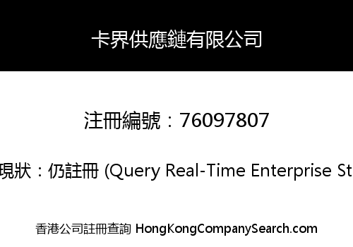 KAJ SUPPLY CHAIN CO., LIMITED
