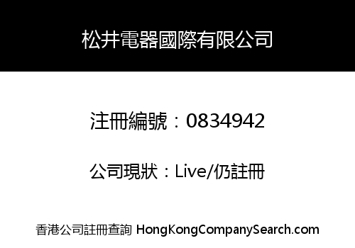 SONG JING ELECTRICAL INTERNATIONAL LIMITED