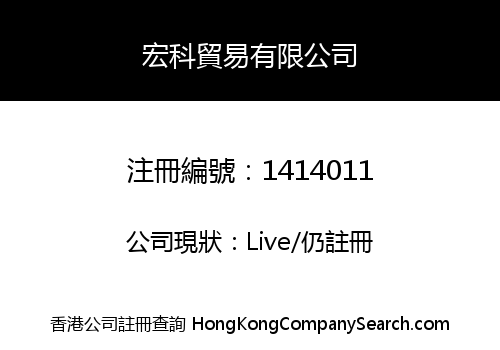 MEGA TECH TRADING LIMITED
