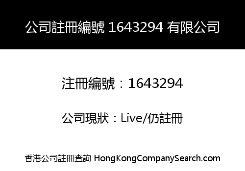 Company Registration Number 1643294 Limited