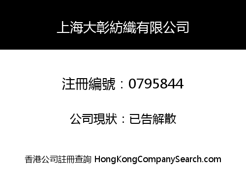SHANGHAI DAH-JANG TEXTILE COMPANY LIMITED