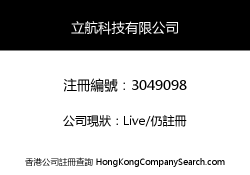 Lihang Technology Co., Limited