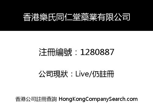 HK Yueshi Tongrentang Pharmaceutical Co., Limited