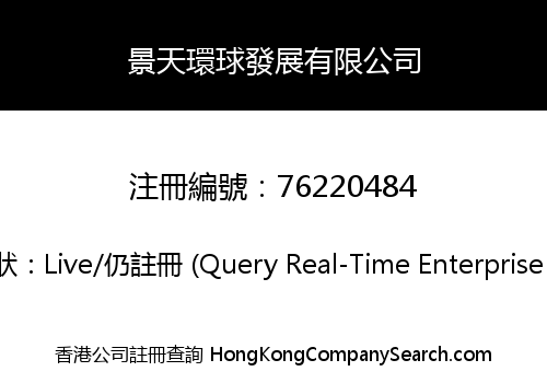 King Tin Global Co. Limited