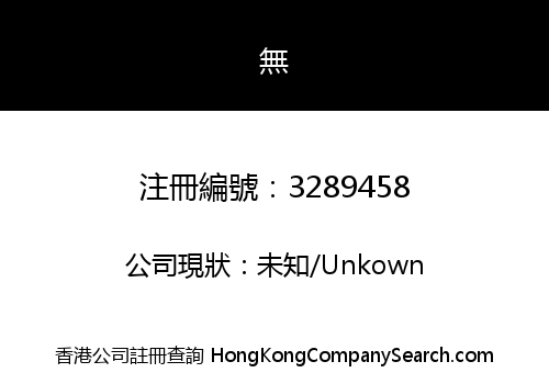 Hongkong LDX Limited