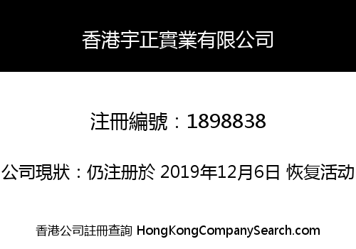 HONG KONG YUZHENG INDUSTRY CO., LIMITED