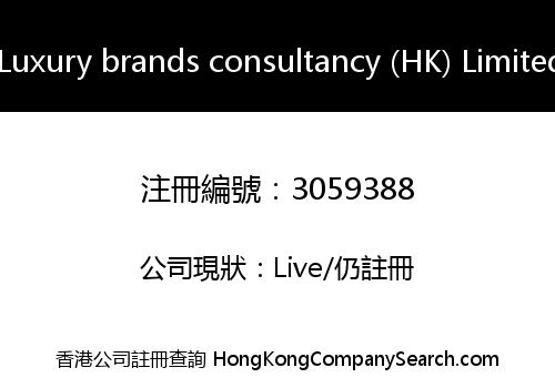 Luxury brands consultancy (HK) Limited