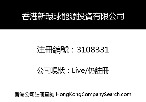 Hong Kong New Global Energy Investment Co. Limited