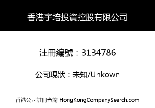 Hongkong Yupei Investment Holdings Co., Limited