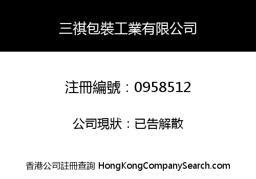 SUNKY PACKAGING INDUSTRIAL LIMITED