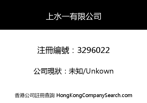 Sheung Shui One Limited