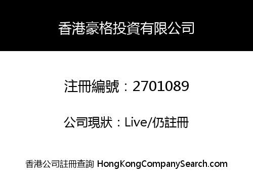 HK HAOGE INVESTMENT CO., LIMITED