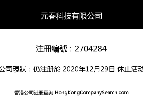 Yuan Chun Technology Co., Limited