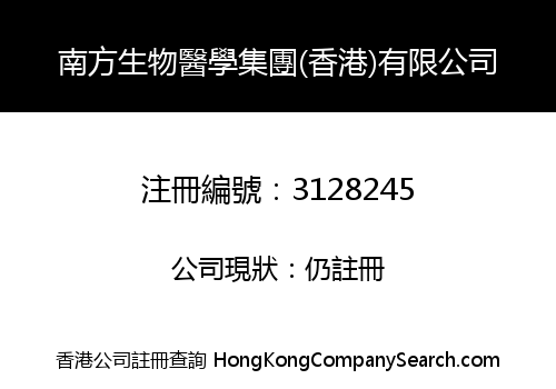 Southern Biomedical Group (HK) Limited