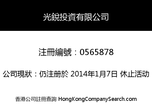 CROWN PIONEER INVESTMENT LIMITED