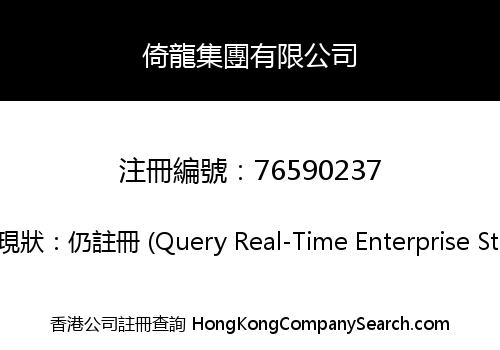 ESSENCE DRAGON HOLDINGS LIMITED